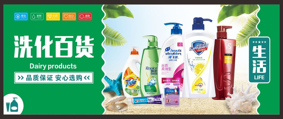 超值煥新 | 居家日用百貨精選，一站式購足美好生活