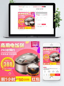 日用百貨主圖素材免費下載，千圖網模板助力商家營銷升級