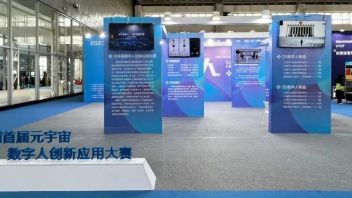 數藝網 數字文化創意內容應用服務的領航者