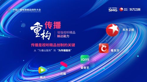 上海臺方世忠 看4K，看東方，以數智超清鑄就視聽精品，賦能數字文創新生態
