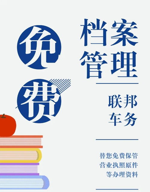 聯邦車務 以數字文創賦能，開啟檔案管理增值服務新紀元