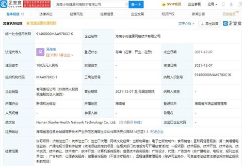 字節(jié)跳動(dòng)關(guān)聯(lián)公司布局新業(yè)態(tài)，跨界融合食品互聯(lián)網(wǎng)銷售與網(wǎng)絡(luò)文化經(jīng)營(yíng)